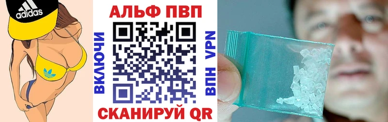 цены наркотик  hydra зеркало  Alfa_PVP Crystall  Вельск 