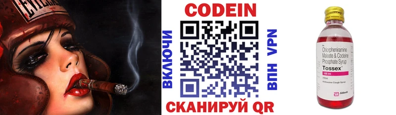 где найти   Вельск  Кодеин Purple Drank 