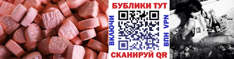 ЭКСТАЗИ 300 mg  omg tor  Вельск 