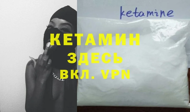 Кетамин ketamine  где купить наркотик  блэк спрут ссылки  Вельск 