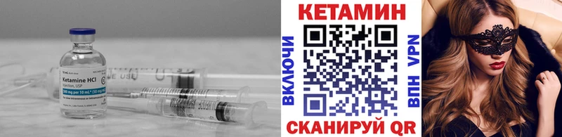 Кетамин ketamine Вельск