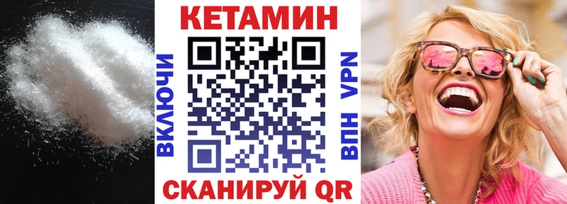 КЕТАМИН ketamine Вельск