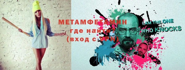 метамфетамин Балахна