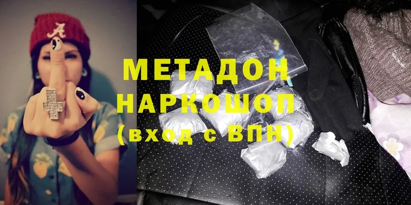 МЕТАДОН мёд  Вельск 