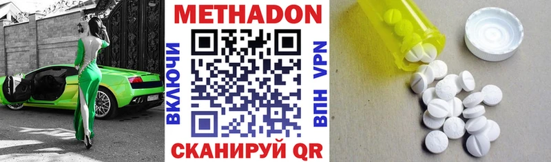 МЕТАДОН мёд Вельск