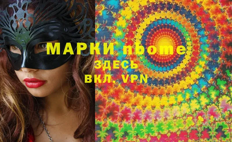 Наркотические марки 1500мкг  закладки  Вельск 